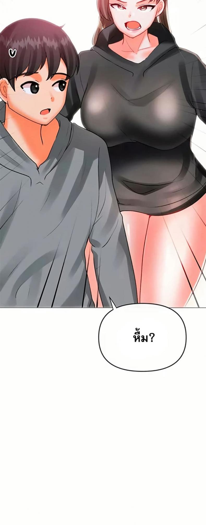 Troublesome Sister - หน้า 9
