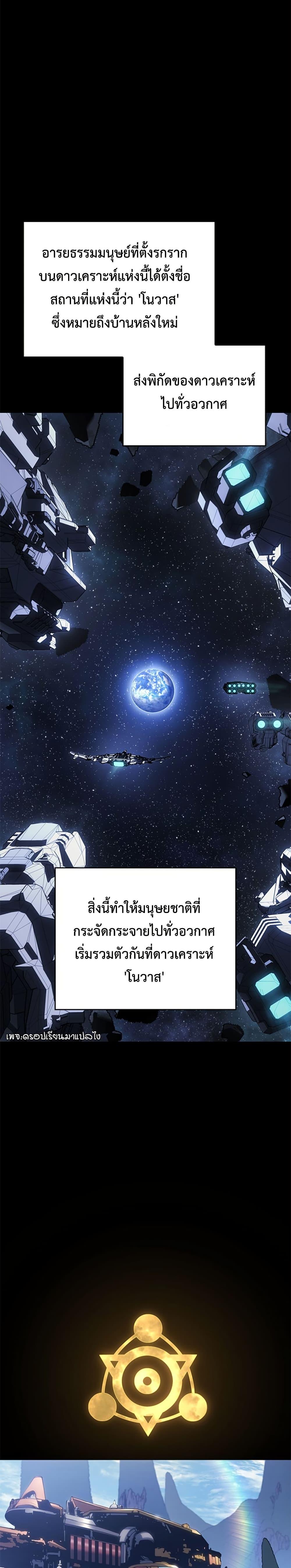 Bad Born Blood - หน้า 10