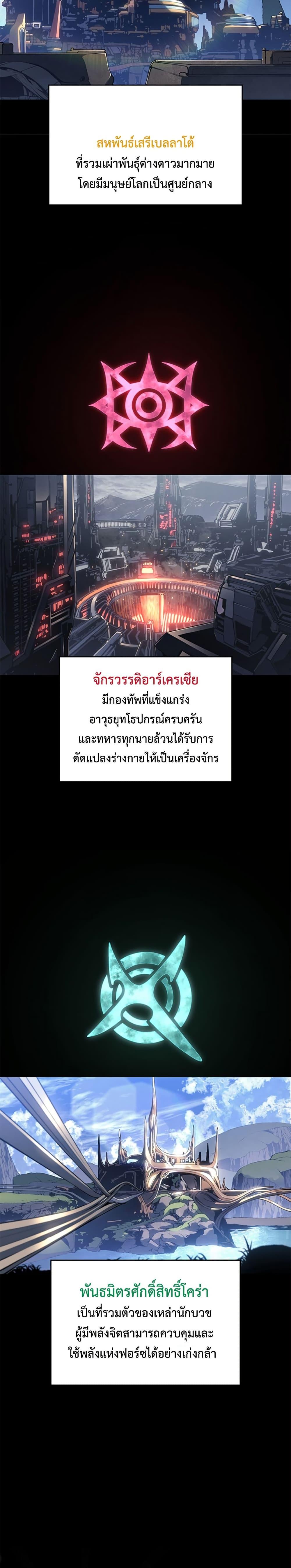 Bad Born Blood - หน้า 11