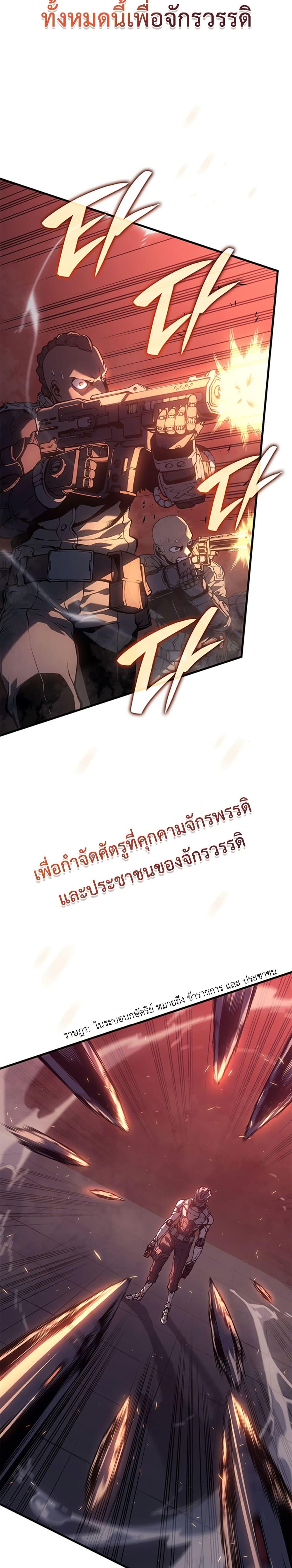 Bad Born Blood - หน้า 2