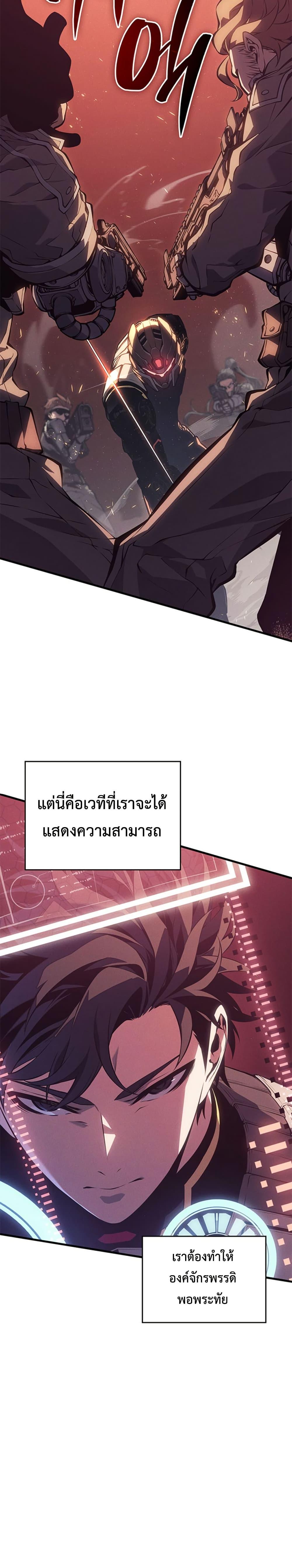 Bad Born Blood - หน้า 22