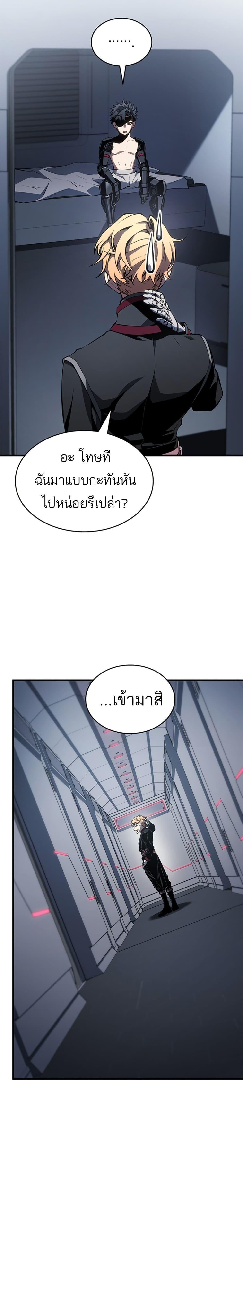 Bad Born Blood - หน้า 37