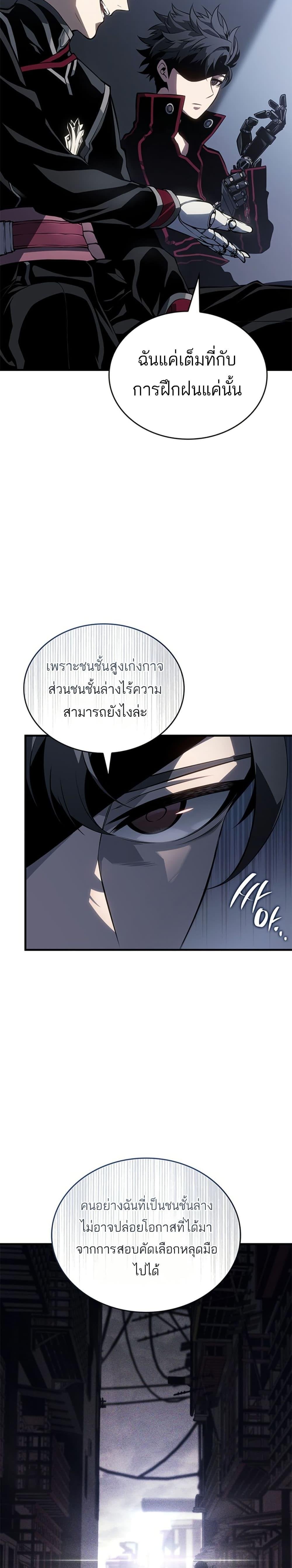 Bad Born Blood - หน้า 43