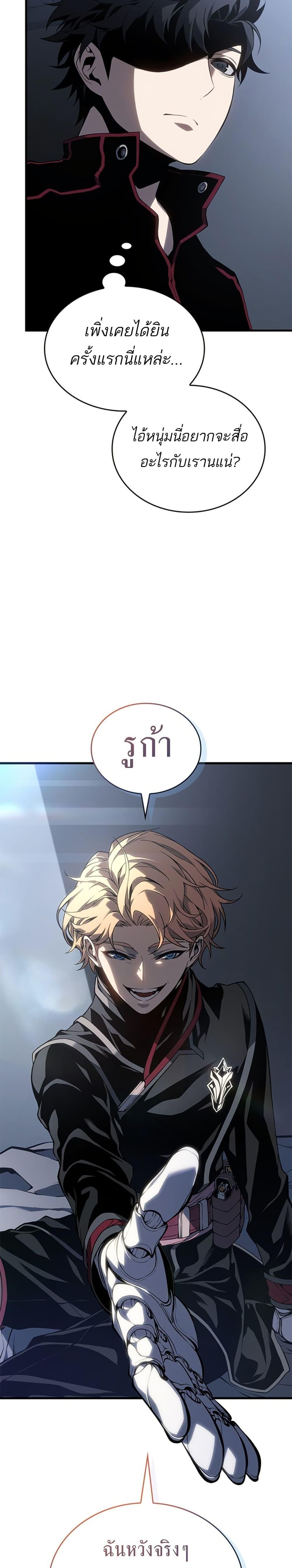 Bad Born Blood - หน้า 46