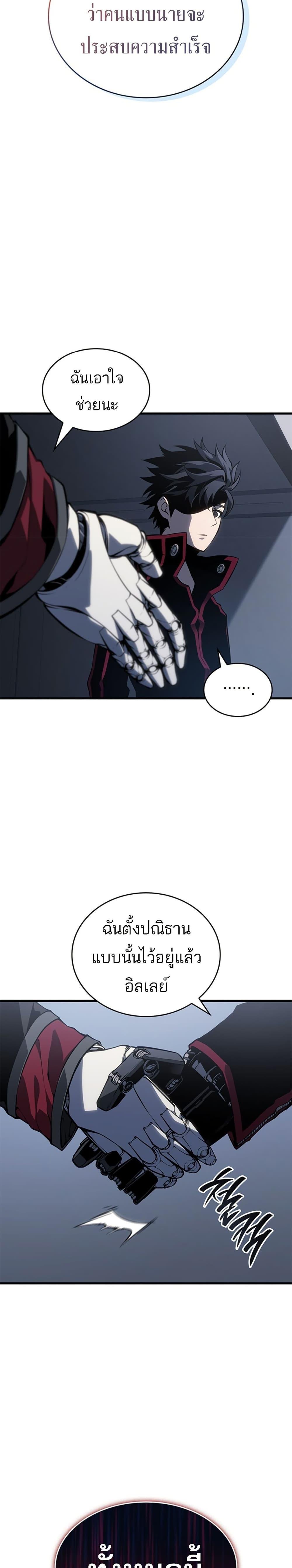 Bad Born Blood - หน้า 47