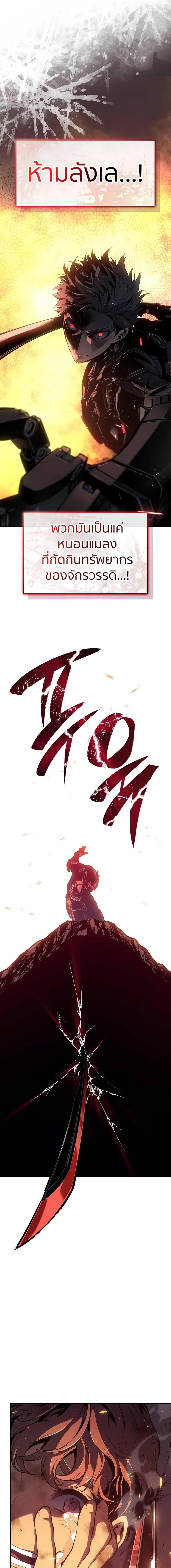 Bad Born Blood - หน้า 13