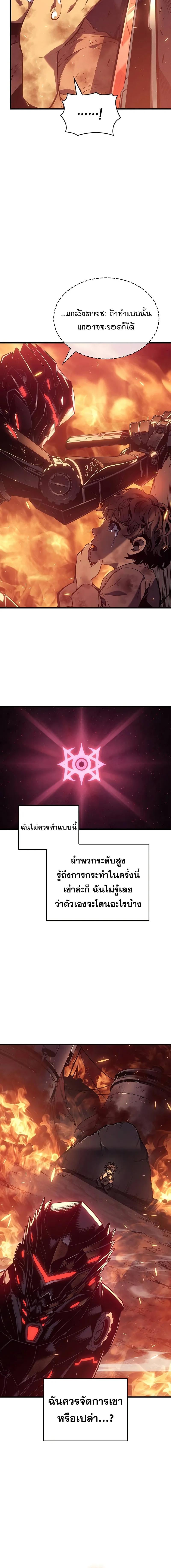 Bad Born Blood - หน้า 14