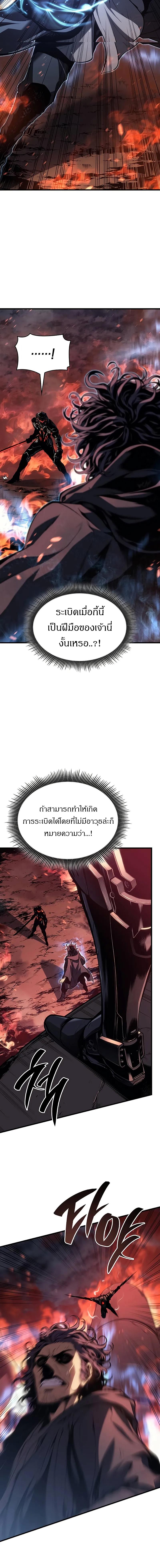 Bad Born Blood - หน้า 18
