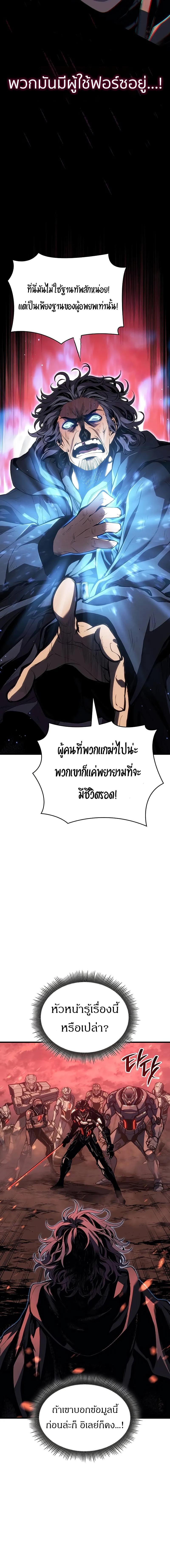 Bad Born Blood - หน้า 20