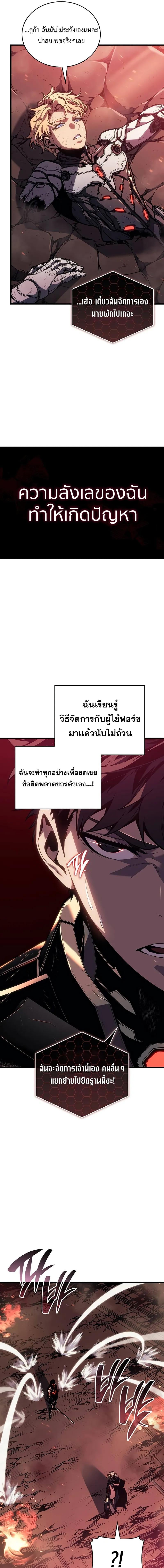 Bad Born Blood - หน้า 21