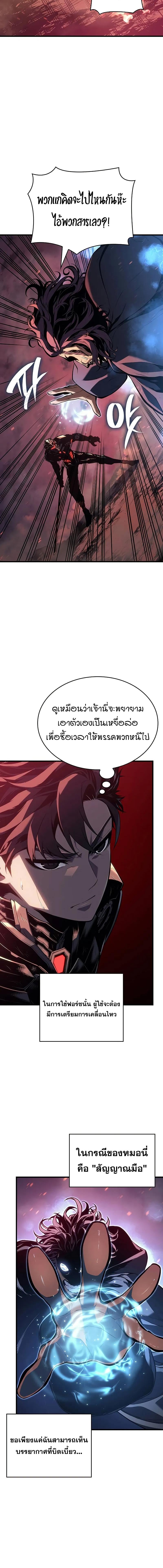Bad Born Blood - หน้า 22