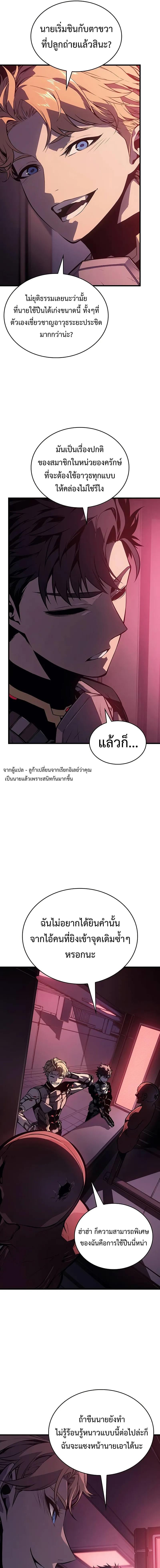 Bad Born Blood - หน้า 3