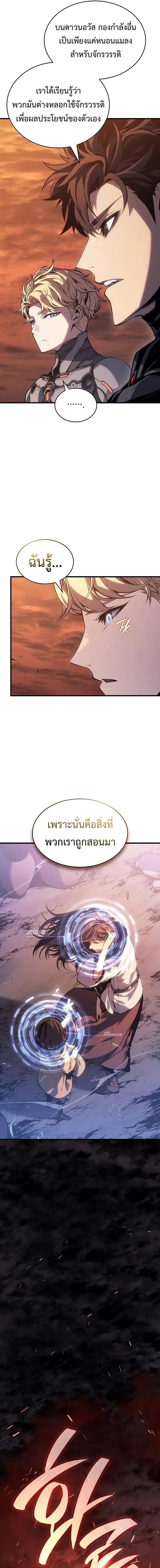 Bad Born Blood - หน้า 9