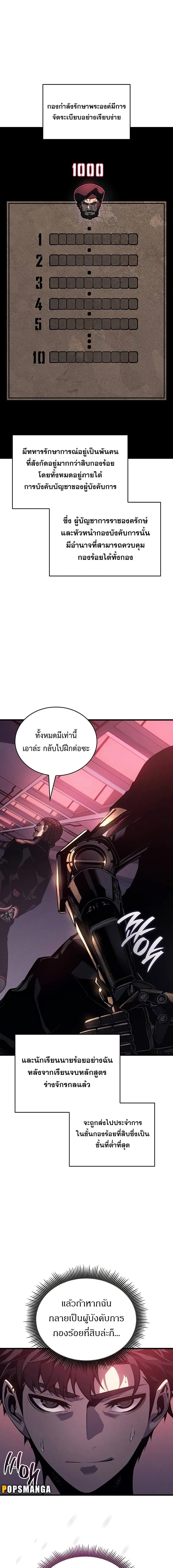 Bad Born Blood - หน้า 5