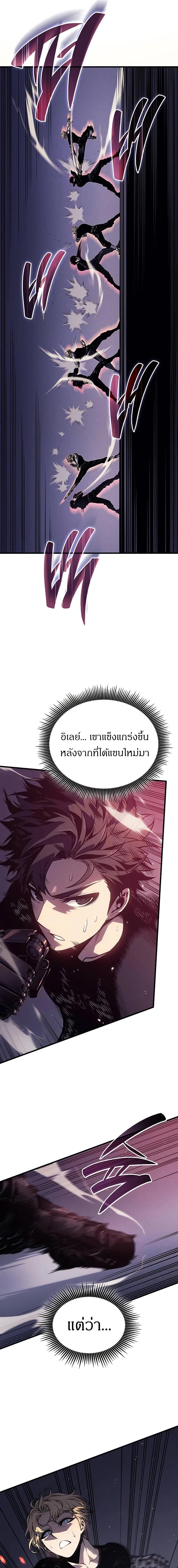 Bad Born Blood - หน้า 7