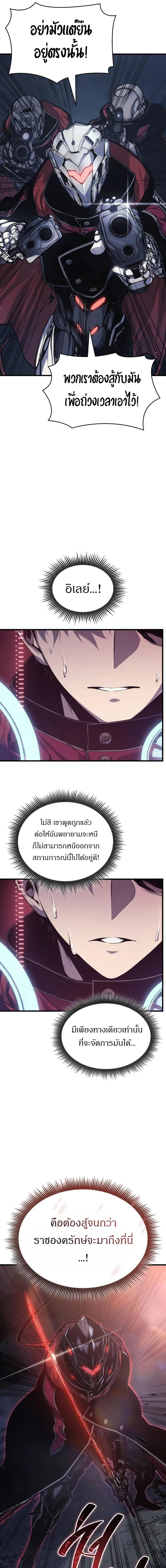 Bad Born Blood - หน้า 5