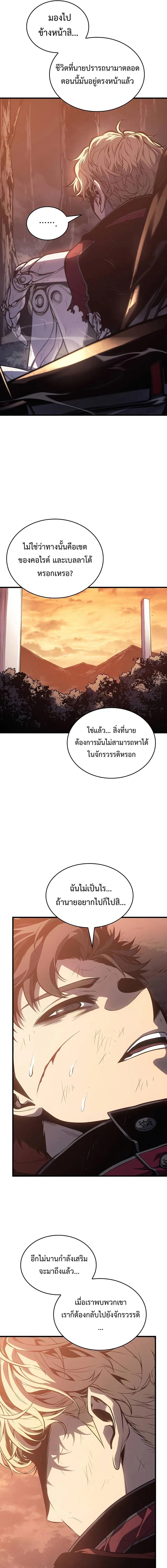 Bad Born Blood - หน้า 20