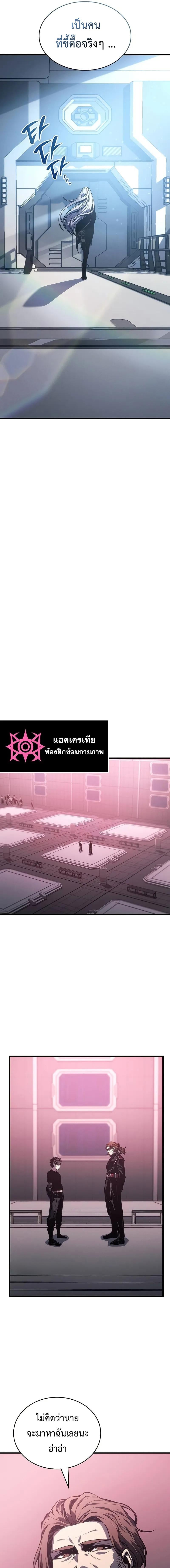 Bad Born Blood - หน้า 12