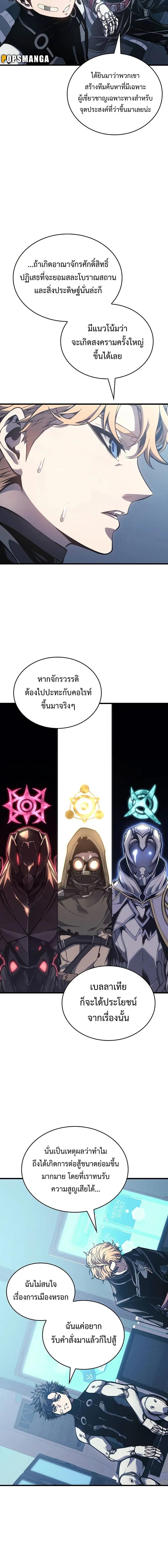 Bad Born Blood - หน้า 3