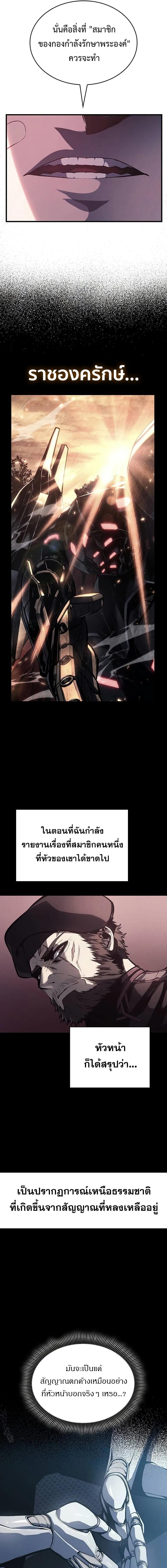 Bad Born Blood - หน้า 4
