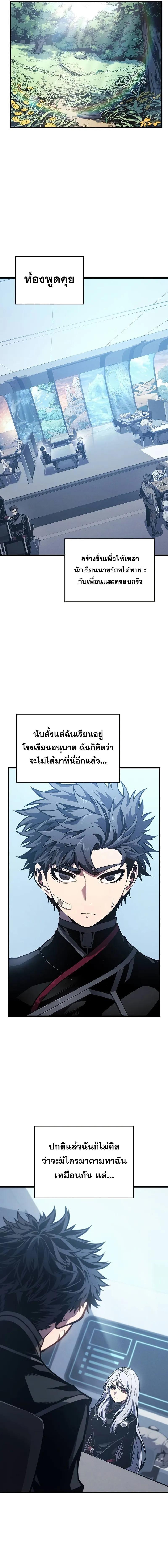 Bad Born Blood - หน้า 6