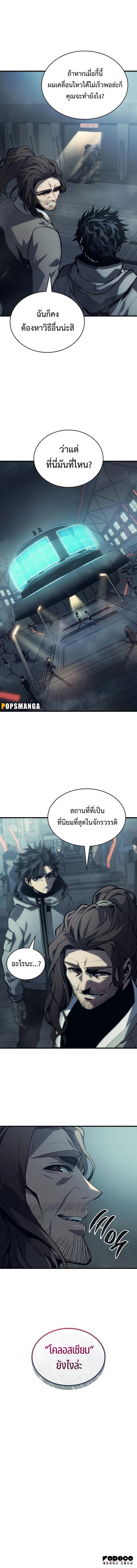 Bad Born Blood - หน้า 18