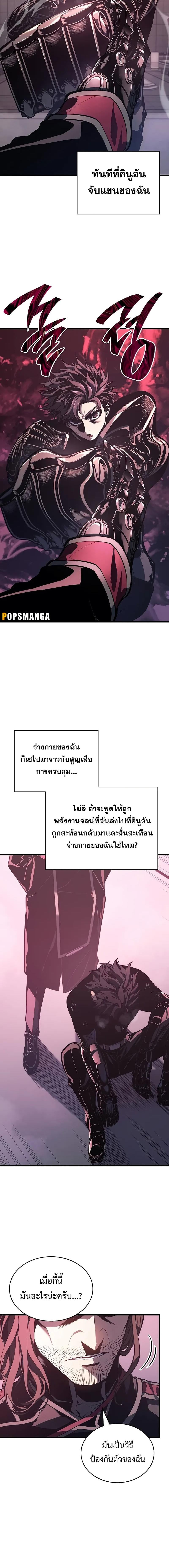 Bad Born Blood - หน้า 2