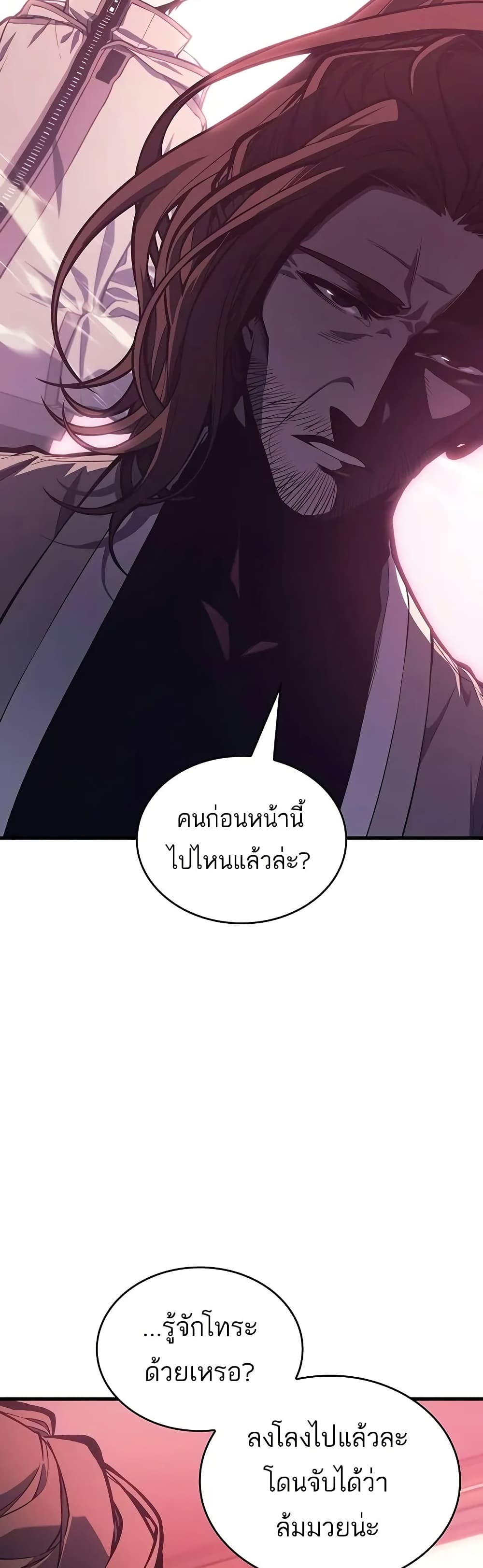Bad Born Blood - หน้า 19