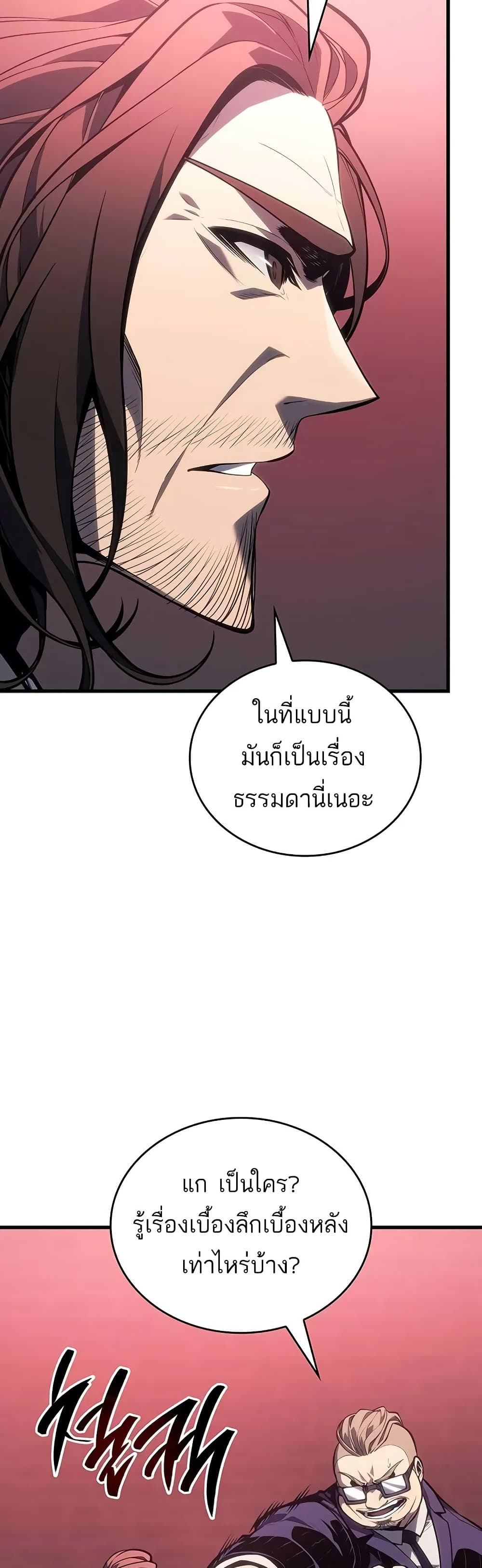 Bad Born Blood - หน้า 21