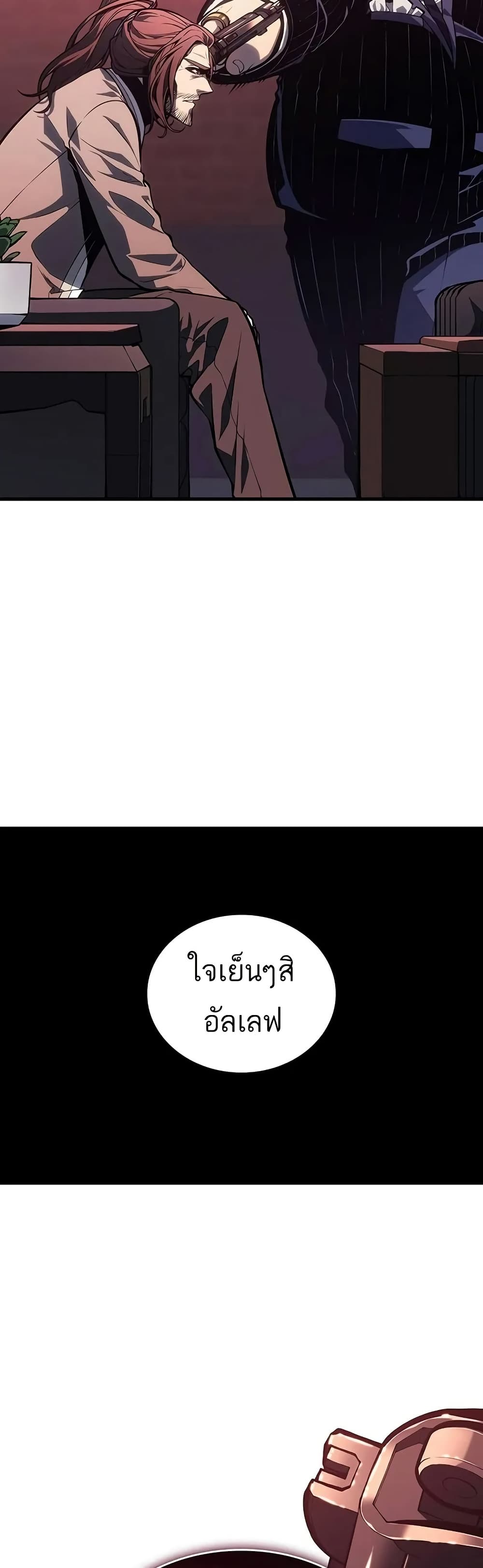 Bad Born Blood - หน้า 22