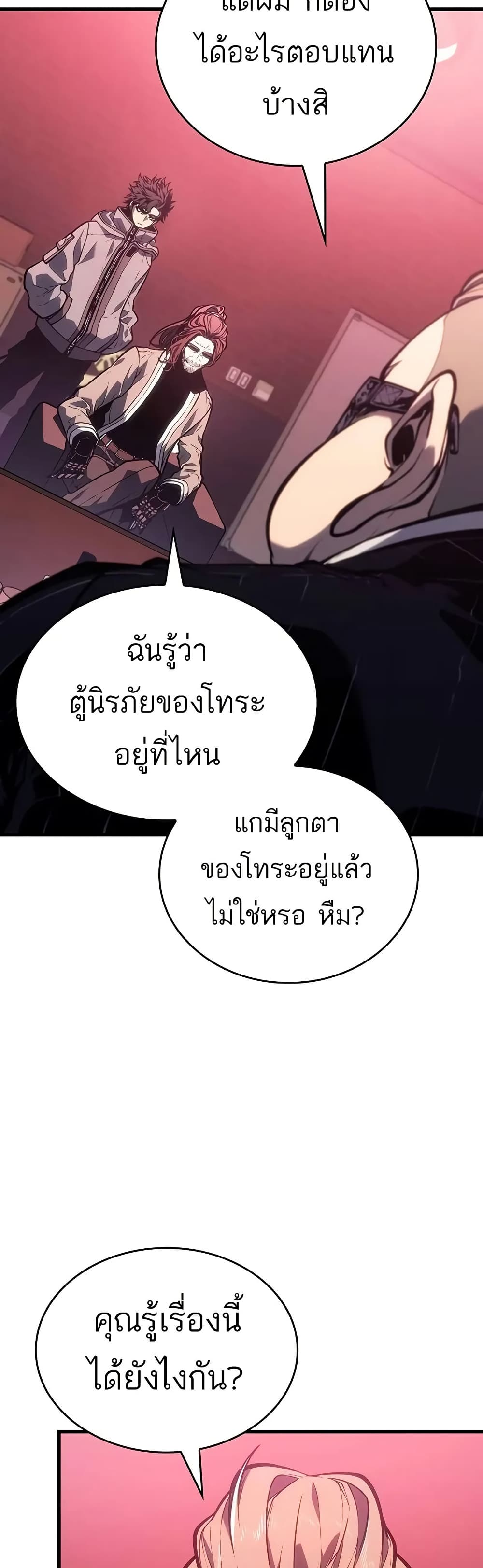 Bad Born Blood - หน้า 27
