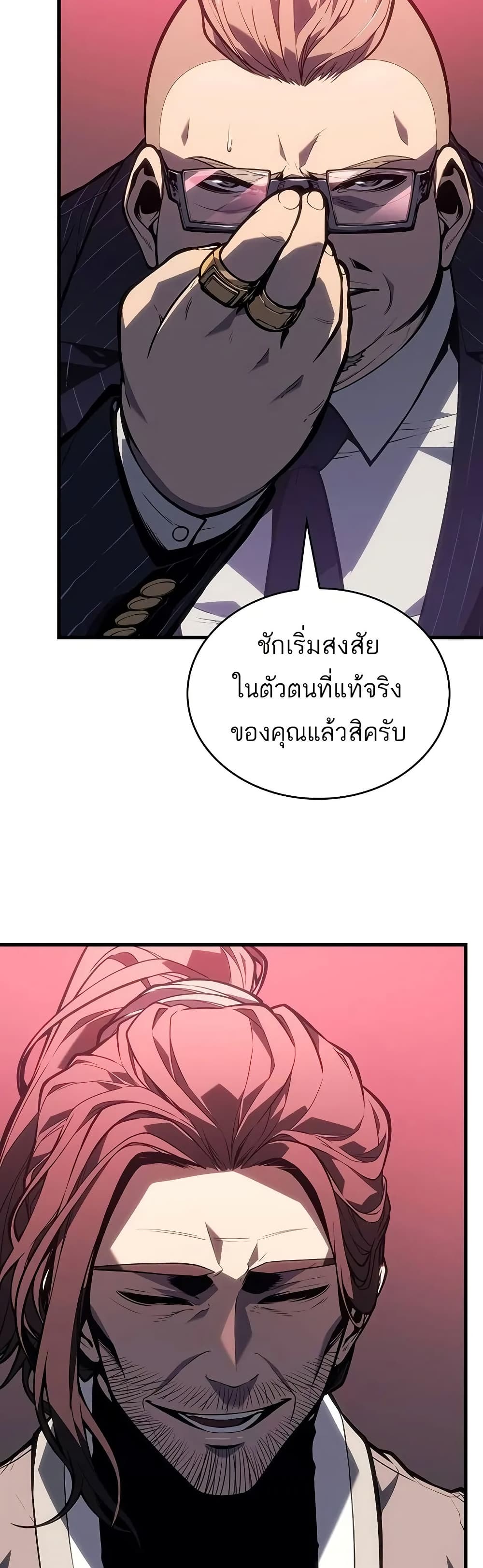 Bad Born Blood - หน้า 28