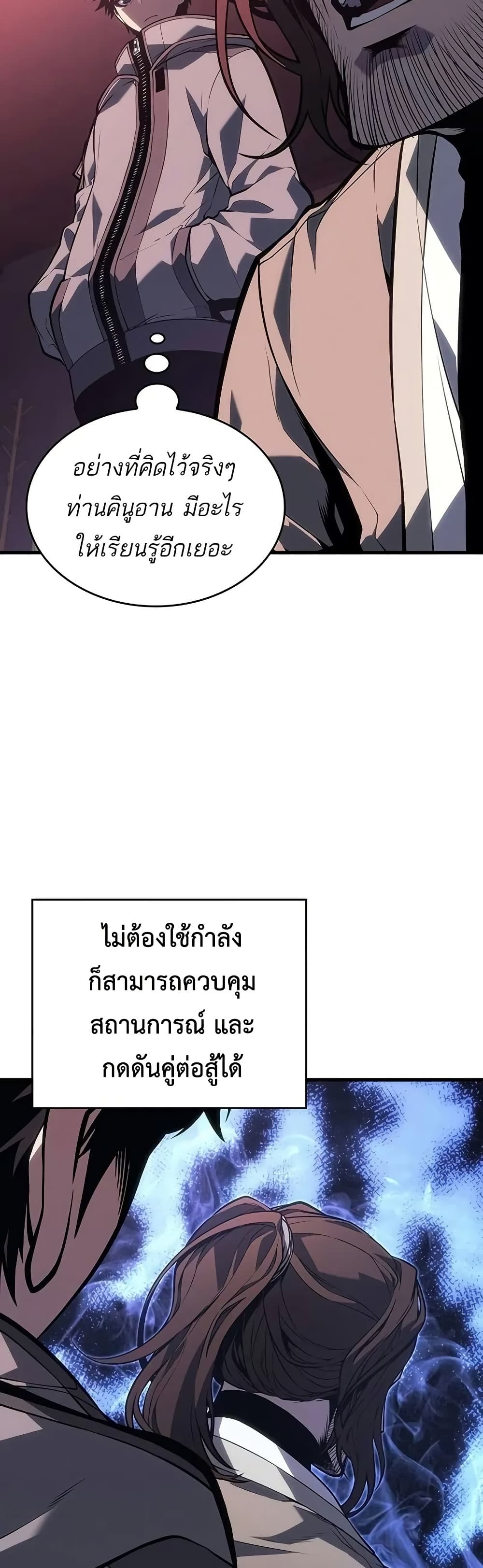 Bad Born Blood - หน้า 30