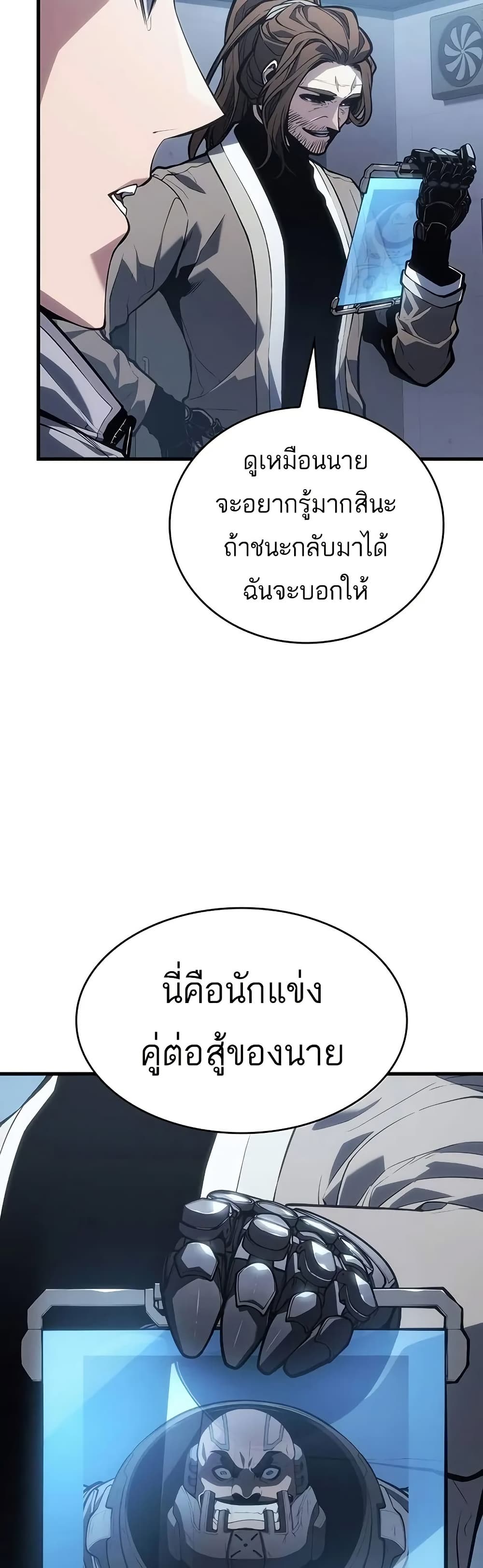 Bad Born Blood - หน้า 34