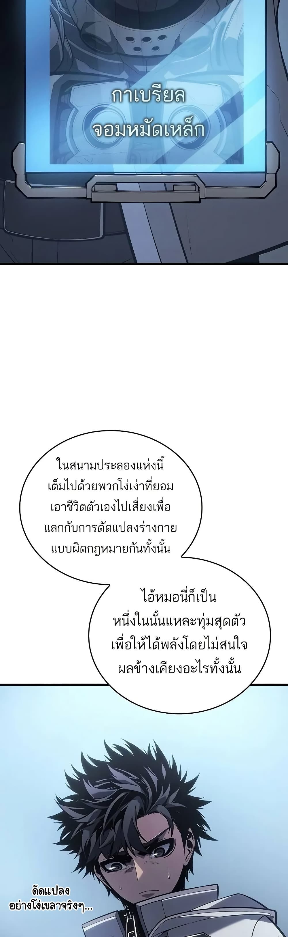 Bad Born Blood - หน้า 35