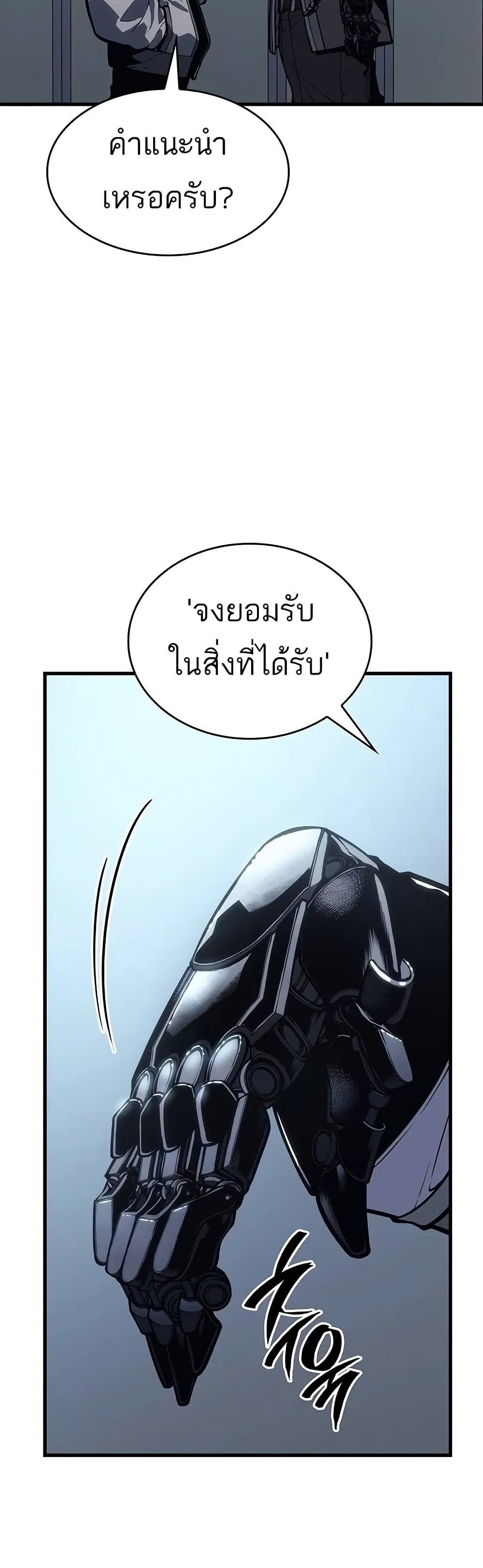 Bad Born Blood - หน้า 37
