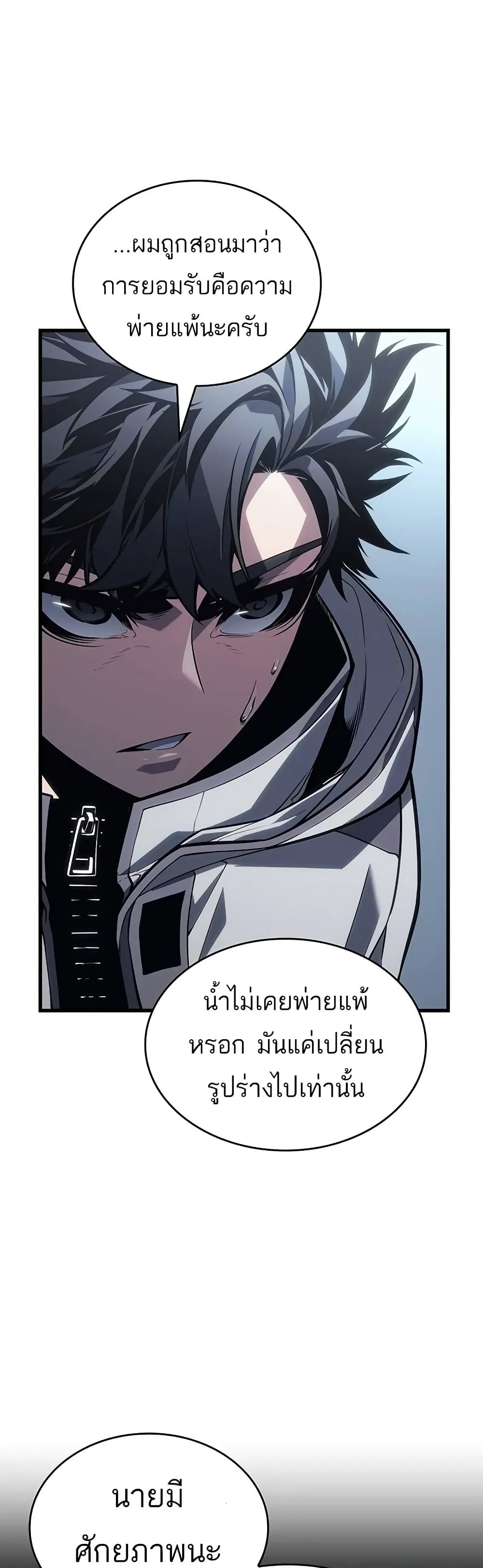 Bad Born Blood - หน้า 38