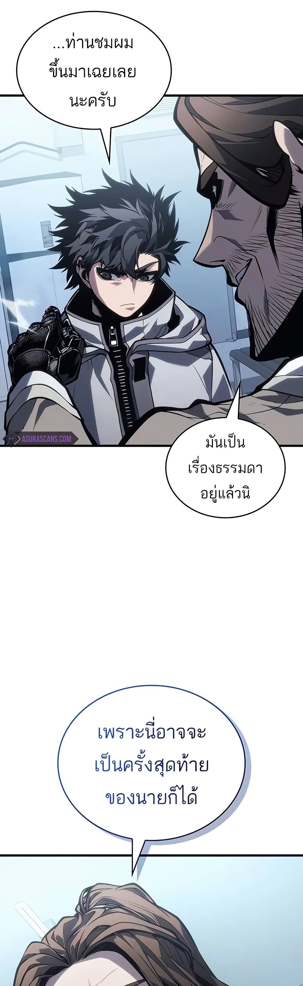 Bad Born Blood - หน้า 40