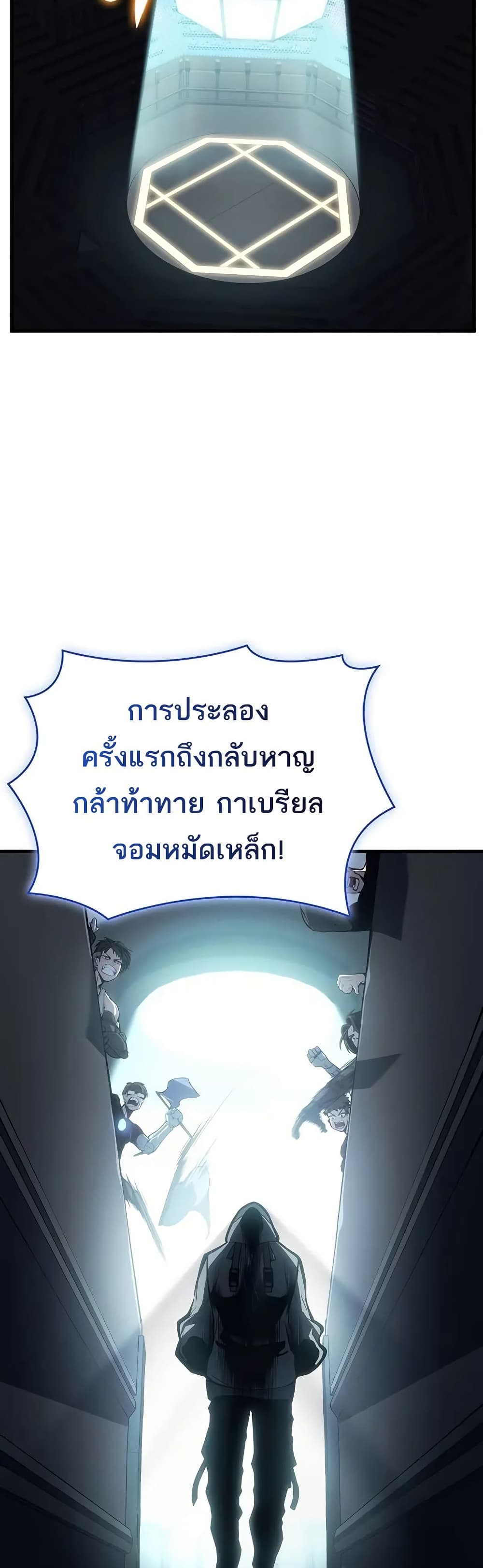 Bad Born Blood - หน้า 43