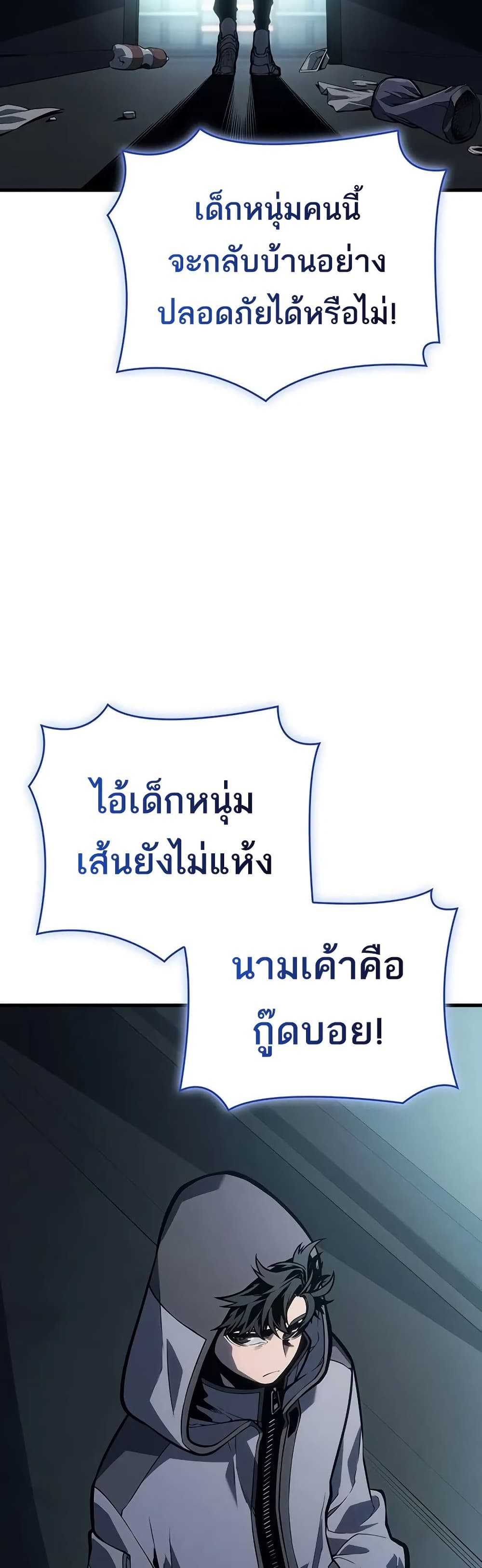 Bad Born Blood - หน้า 44