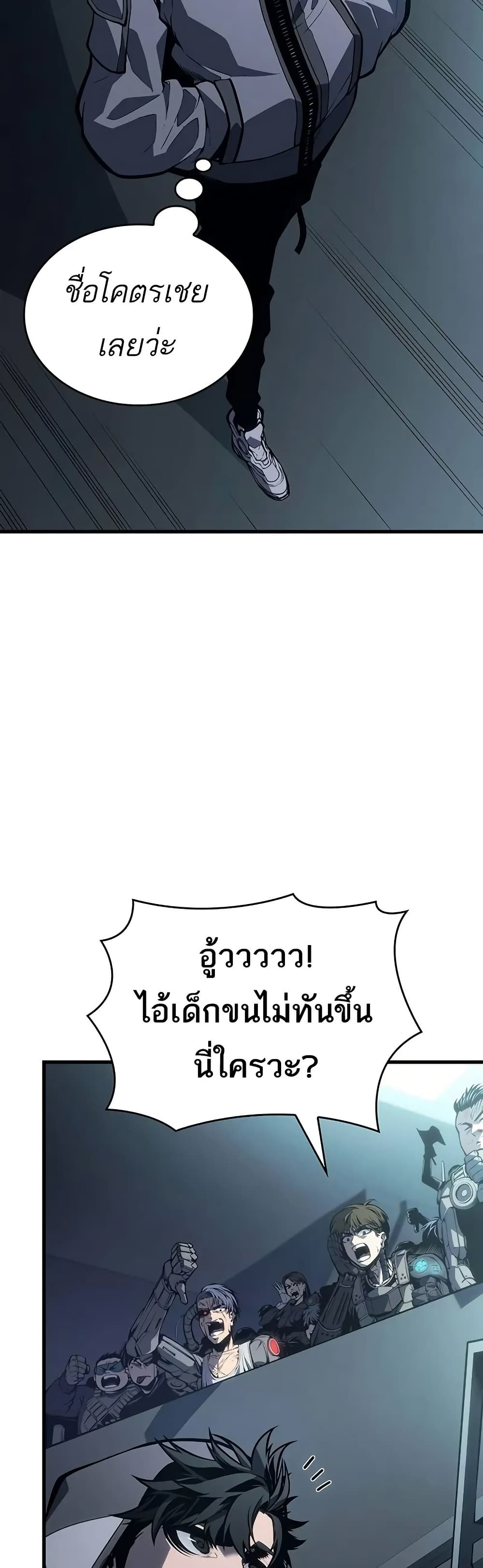 Bad Born Blood - หน้า 45