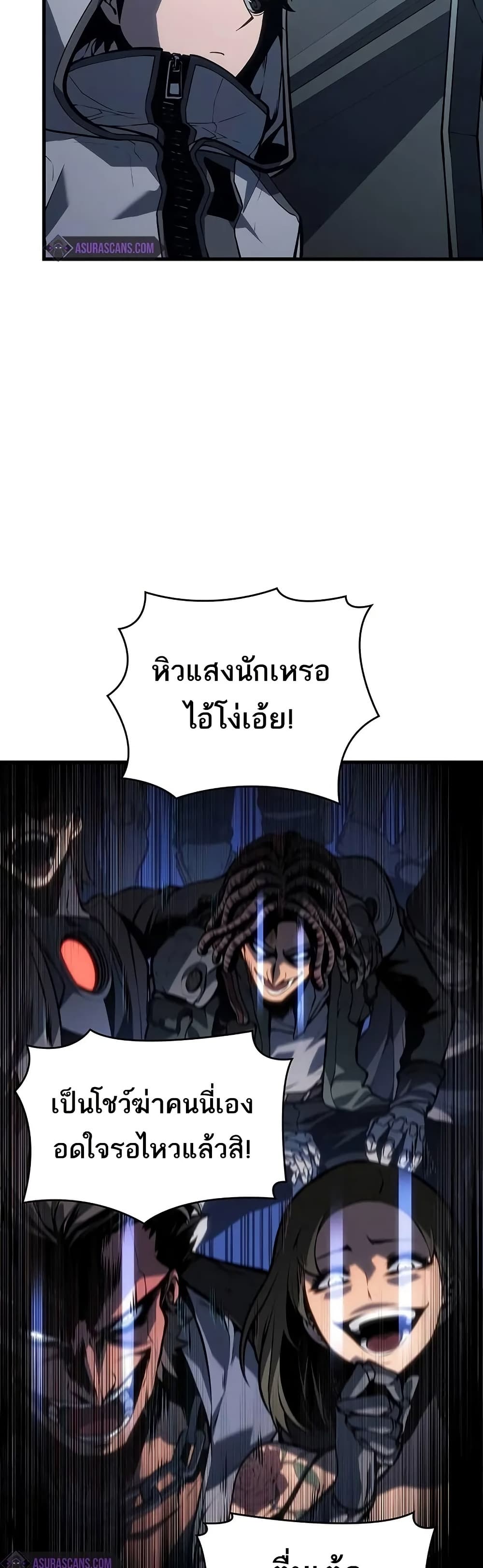 Bad Born Blood - หน้า 46