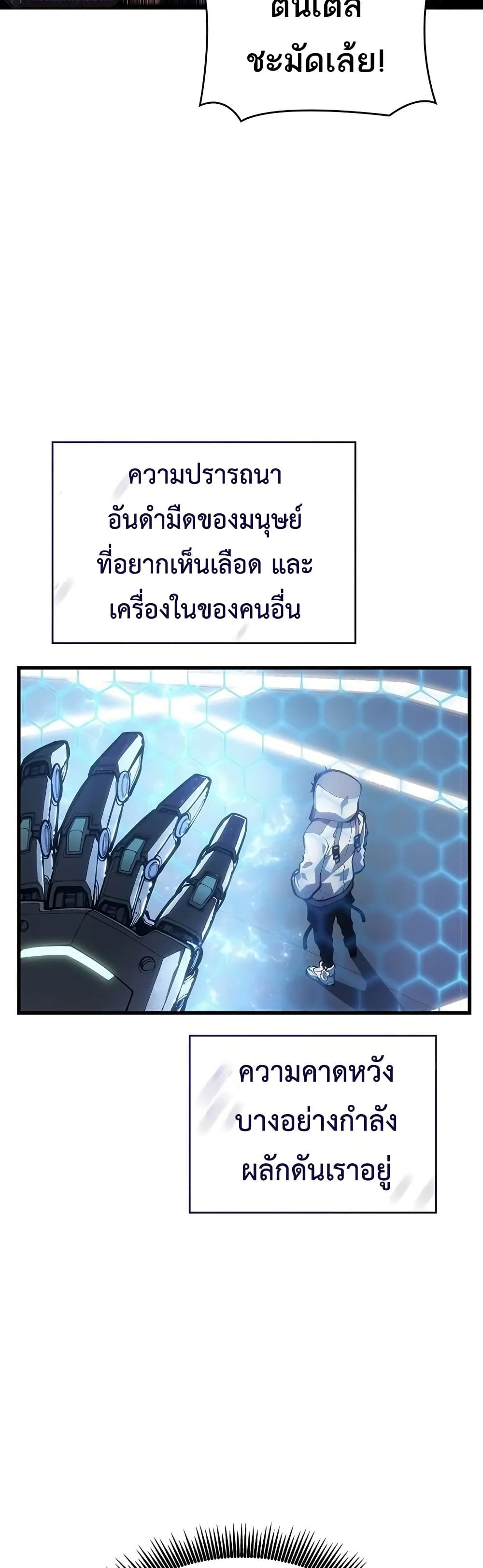 Bad Born Blood - หน้า 47