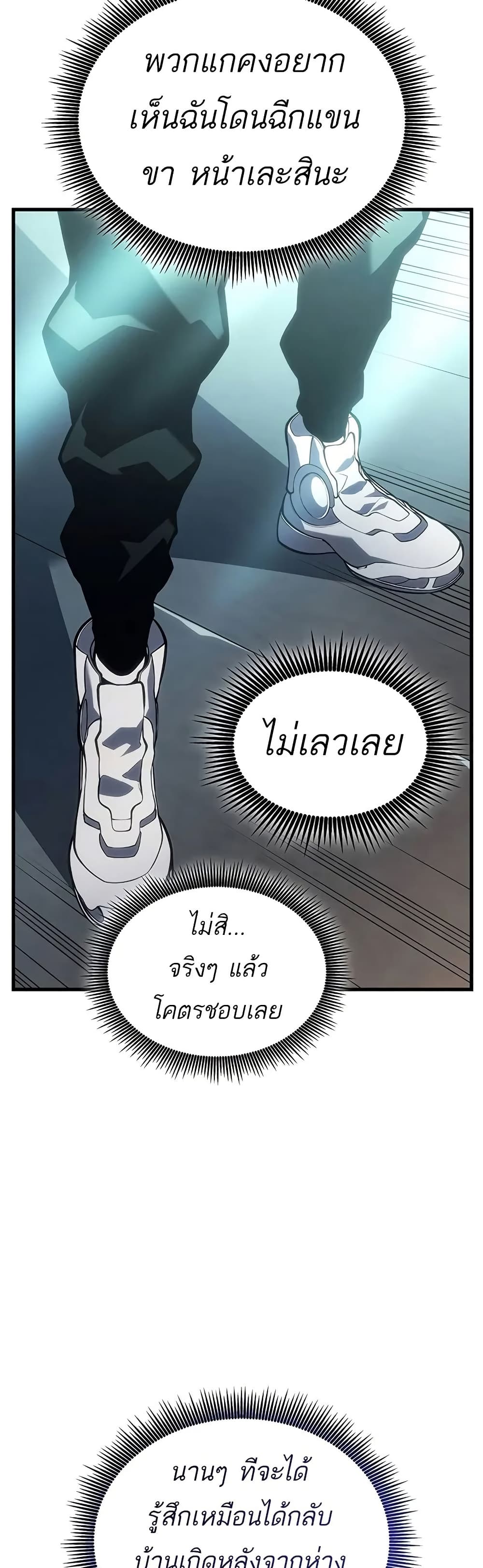 Bad Born Blood - หน้า 48