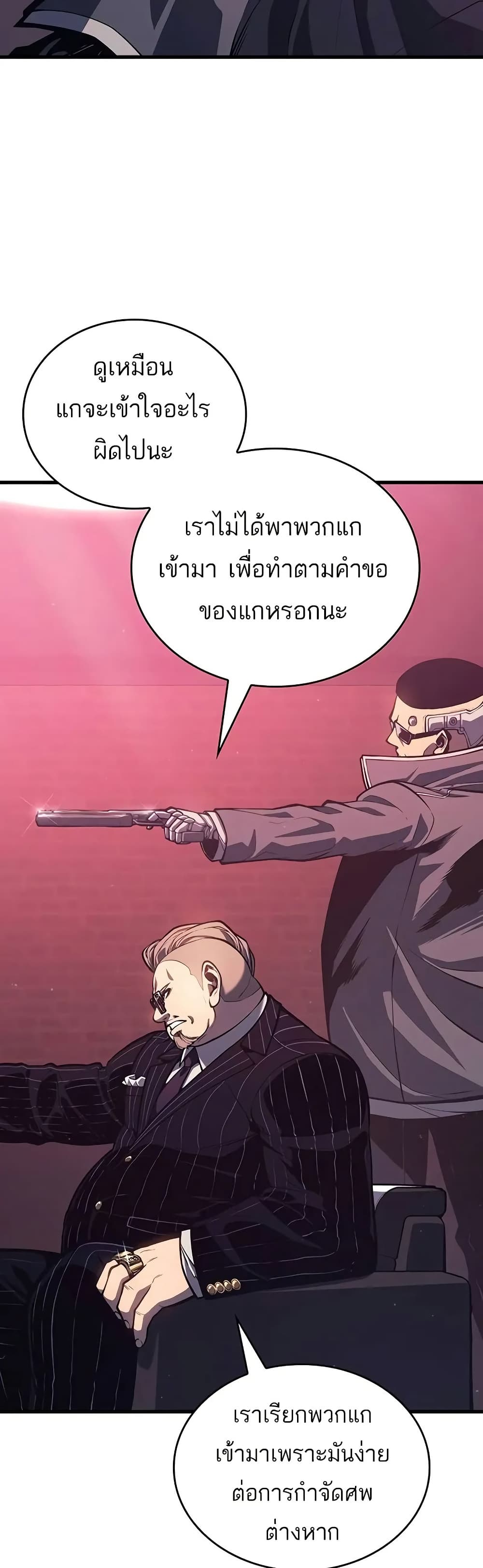 Bad Born Blood - หน้า 8
