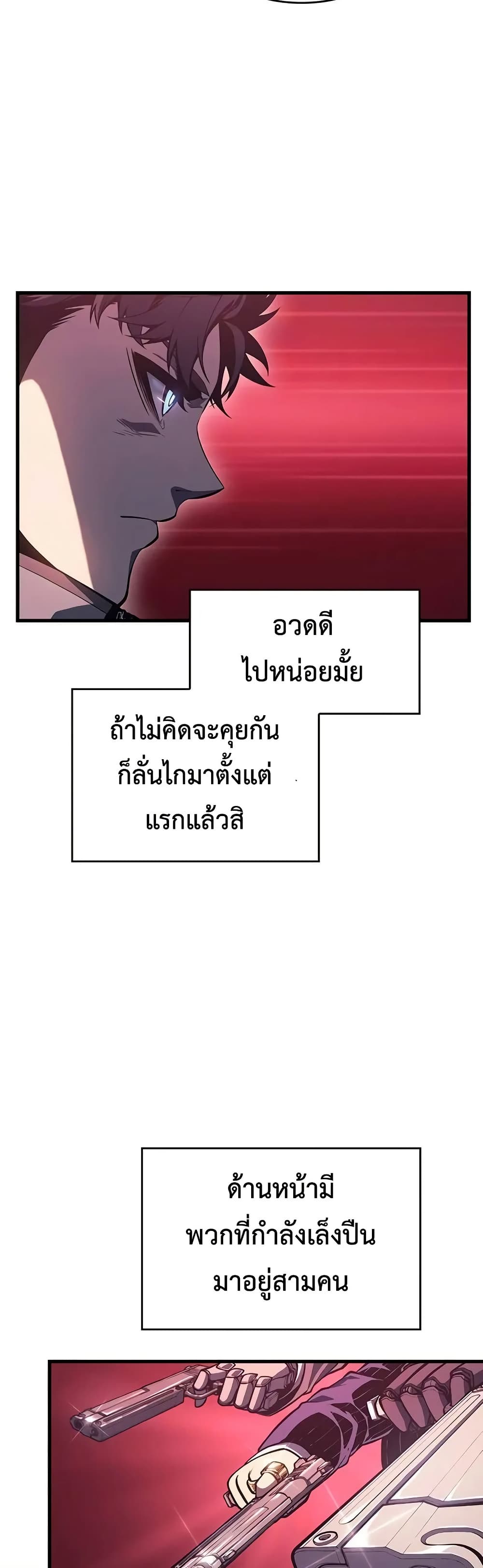 Bad Born Blood - หน้า 9