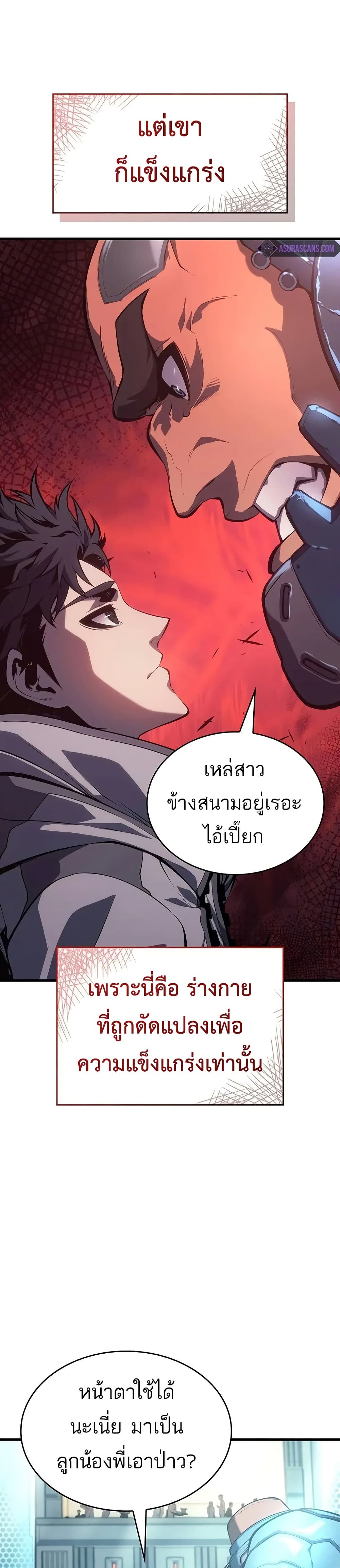 Bad Born Blood - หน้า 14