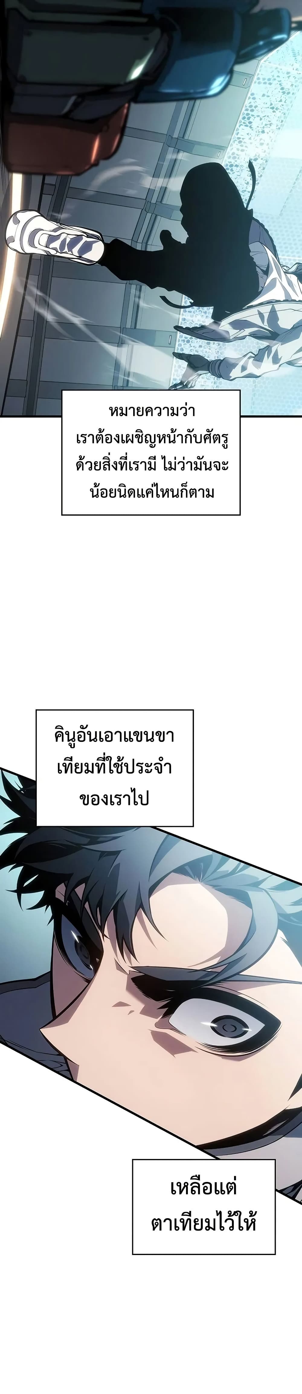 Bad Born Blood - หน้า 28