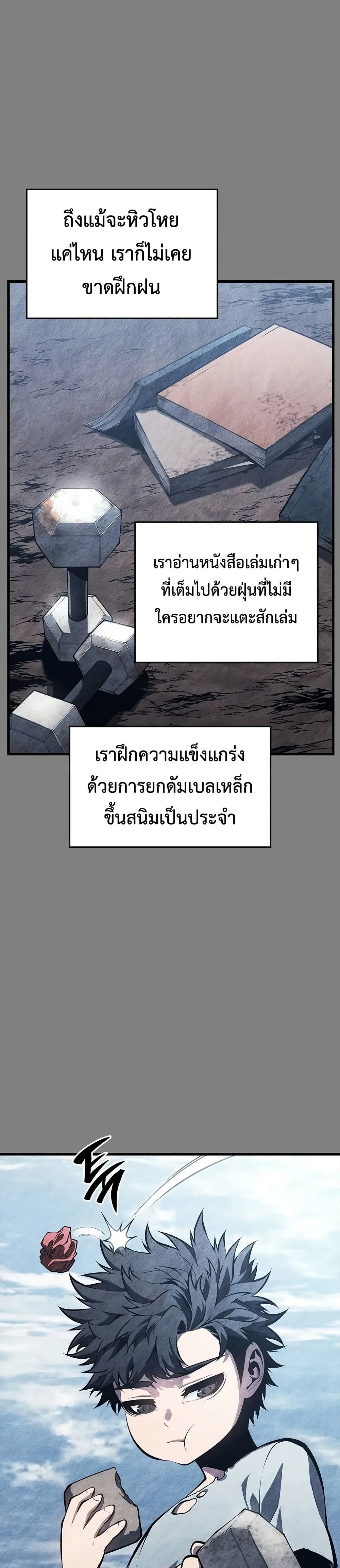 Bad Born Blood - หน้า 3