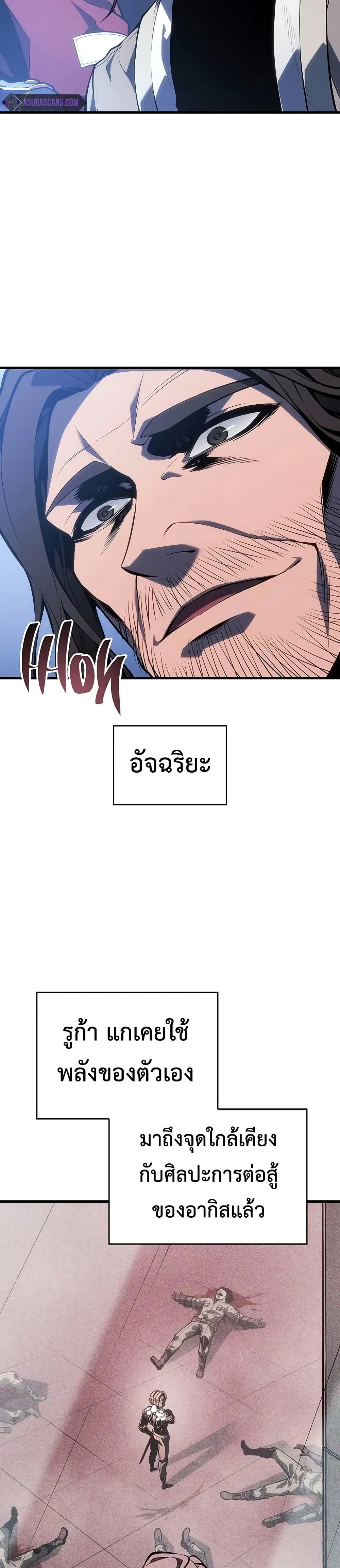 Bad Born Blood - หน้า 33